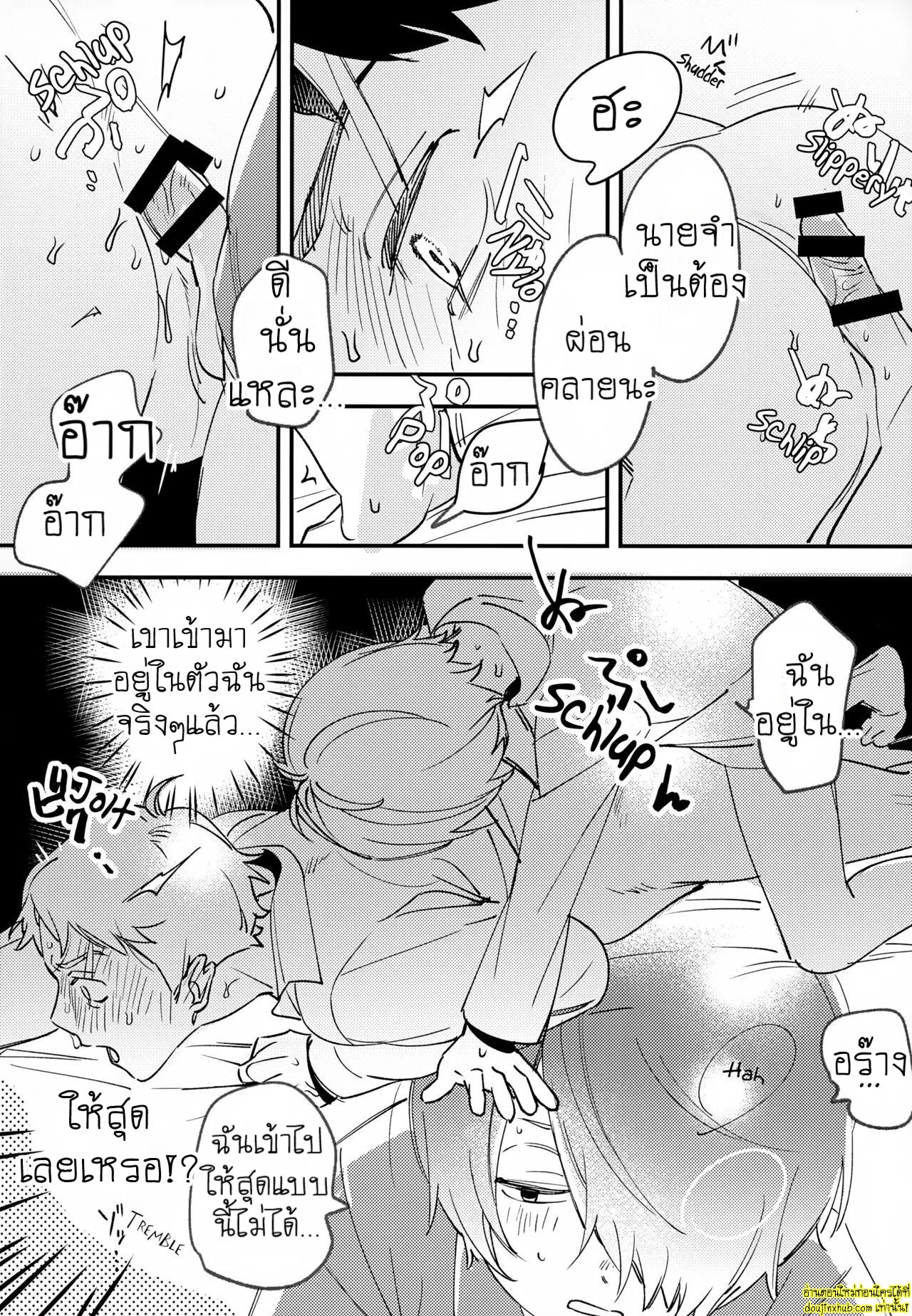 นายเป็นของฉันแล้ว-17